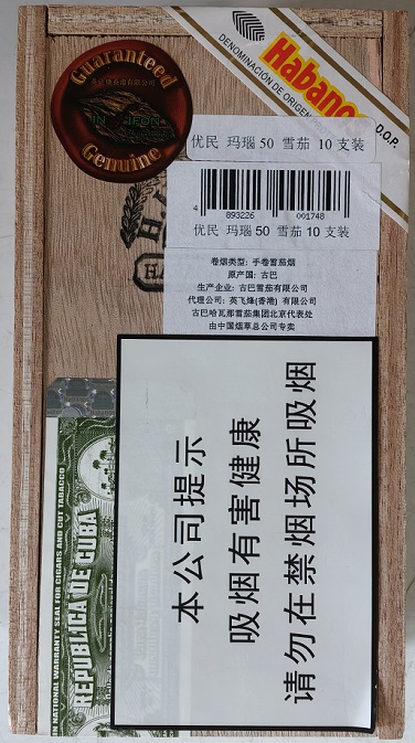 优民玛瑙50