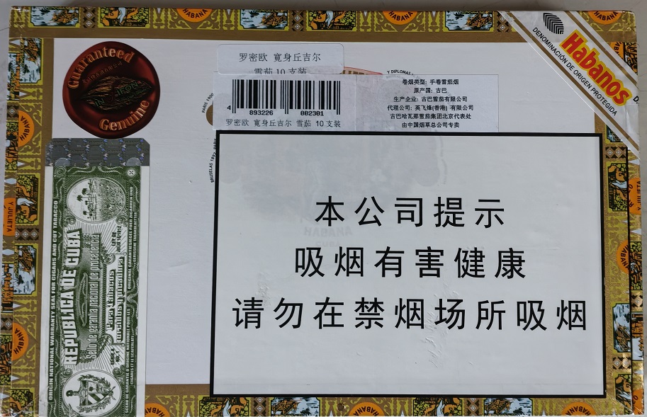 罗密欧宽身丘吉尔
