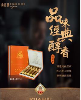 Cigar Image 2