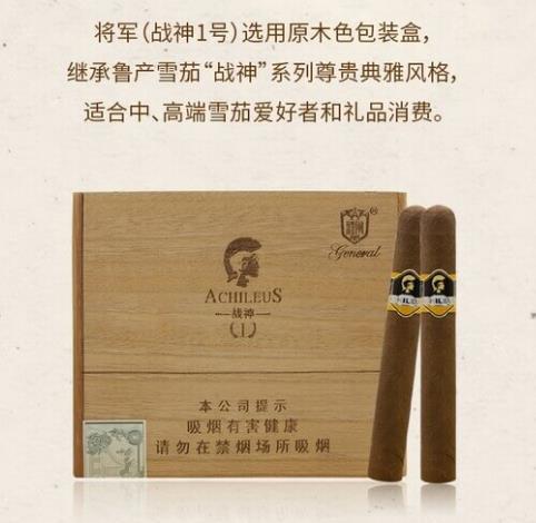 将军战神1号