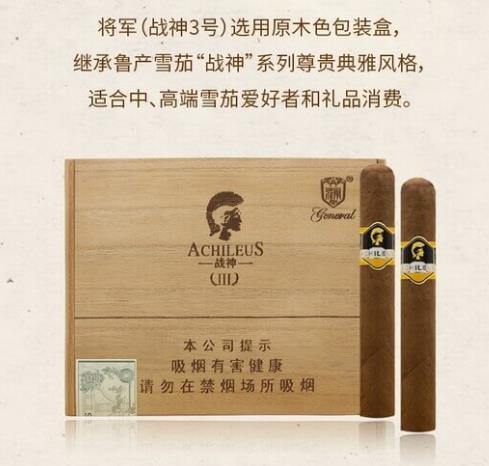 将军战神3号