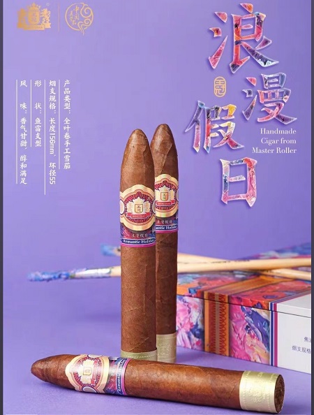 烂漫假日