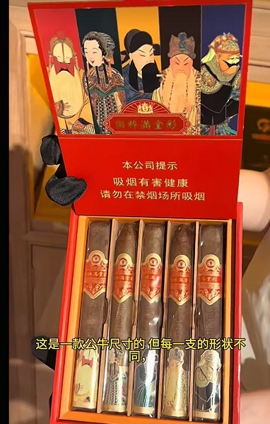 国粹满堂彩